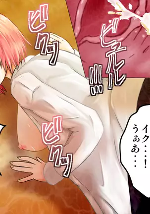 Satorin Tokubetsu Jisshuu