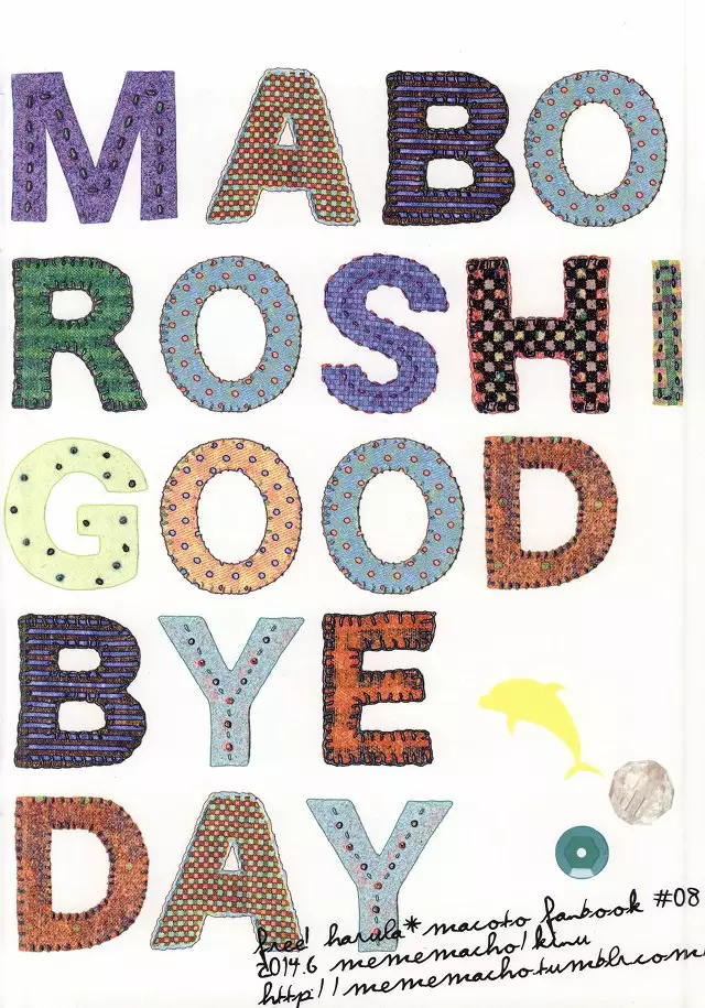 Maboroshi Good Bye