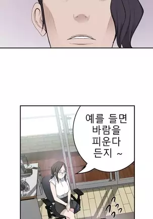 Tissue Thieves Ch.1-25