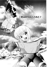 [Dozamura] Love Rough Rhapsody