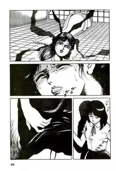 Mijime na Houkago | Miserable After School