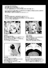 (C86) [Tomoshibiya Koubou (Tomoshibi Hidekazu)] Bee Minor (TwinBee RPG)