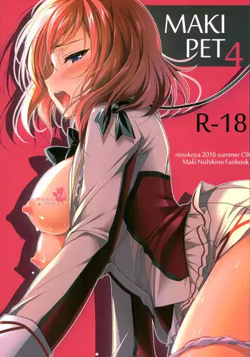 (C90) [Ninokoya (Ninoko)] MAKIPET 4 (Love Live!) [Chinese] [嗶咔嗶咔漢化組]