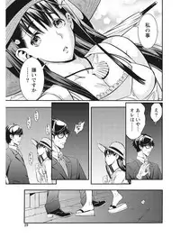 Monthly Vitaman 2017-08 [Digital]