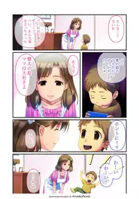 [Phase#End] Watashi wa... Suki desu yo