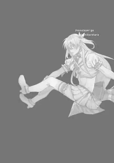 JosouLayer ga Joushi ni Baretara Shinuru | 女装马甲被上司扒掉的话还不如死了算了 Ch. 2-4