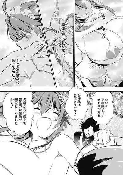 Asobinin wa Kenja ni Tenshokudekitte Shittemashita? 1