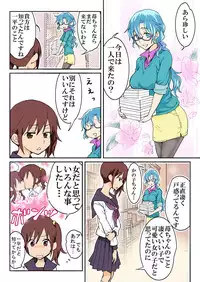 Trouble Sweets pp 1-229