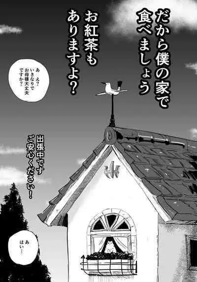 Josou Kyokon Doutei Tai Muttsuri Mucchiri Onee-tama