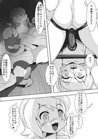 [Negitoron] Rin-Cage (Vocaloid)