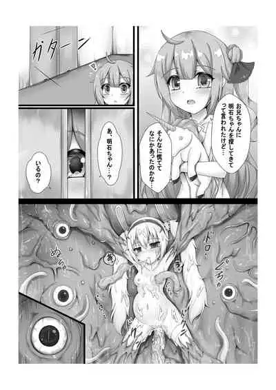 Monster Box Laffey + Omake CG