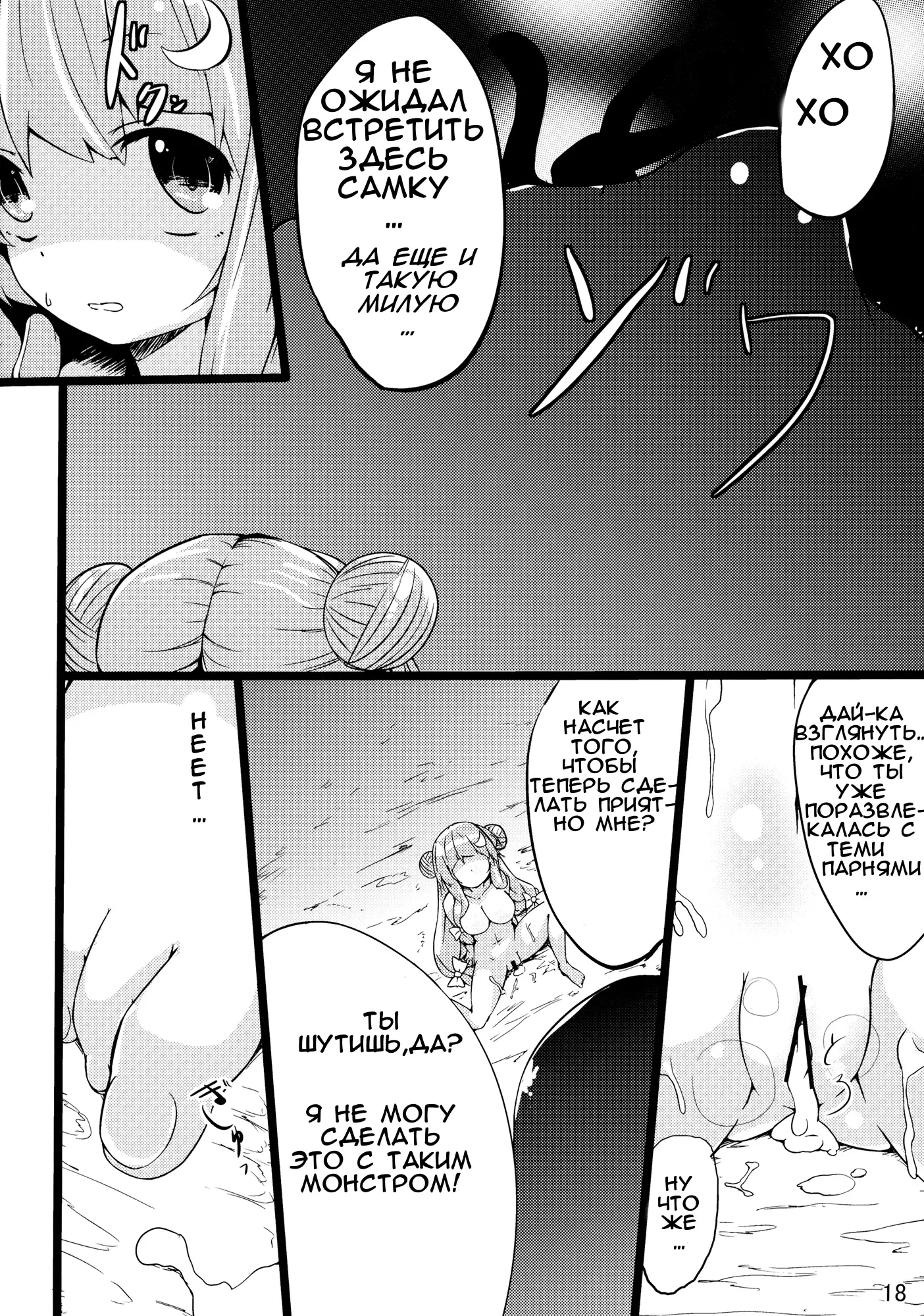 Majokko Patchouli-tan 2