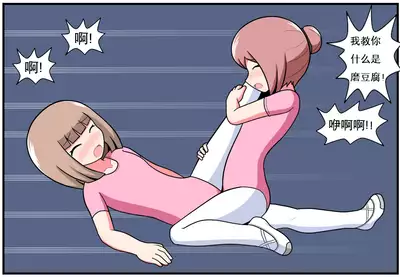 [空间错乱] 重返小学时 (1-27) [无修正]