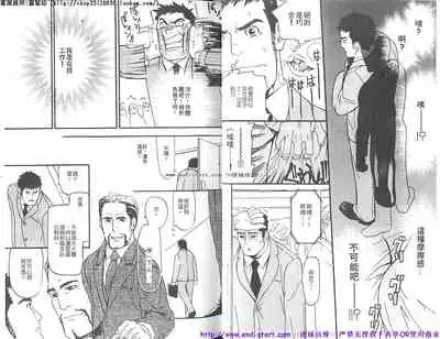 Kinniku Otoko vol.07