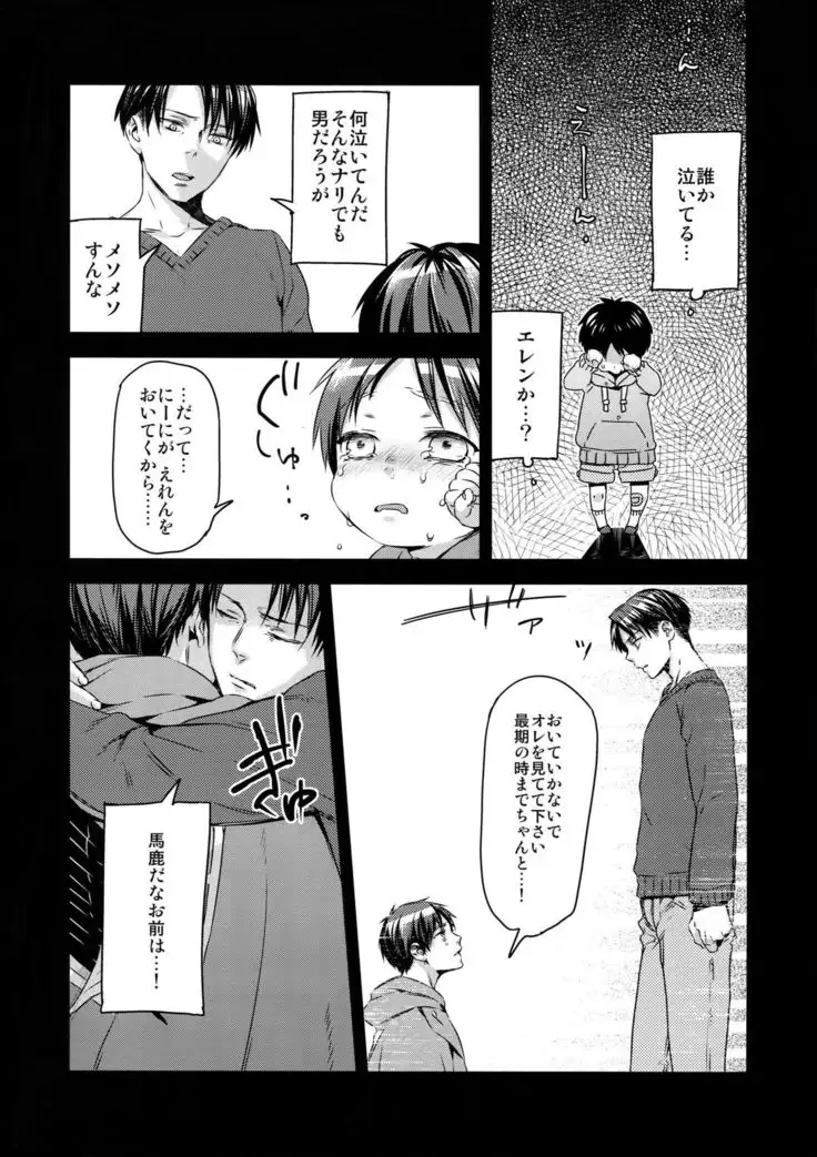 L×EZCS #02 -Rivaire Zetchoushuu 02-