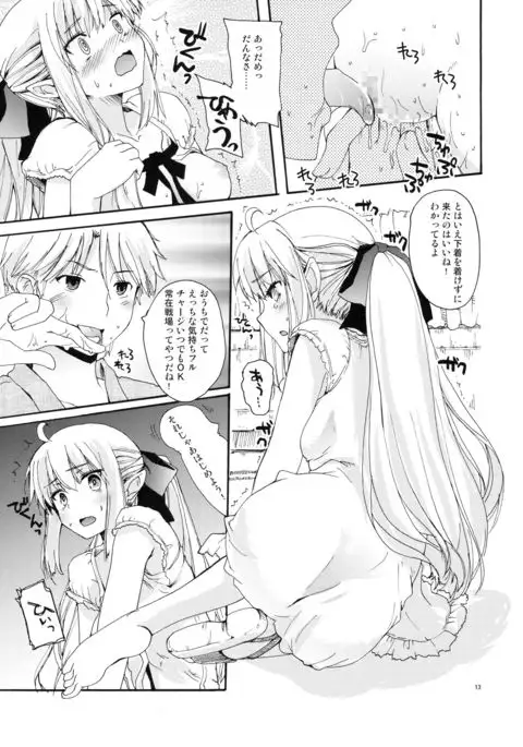 CHOUZETSU! Fantastic second!!