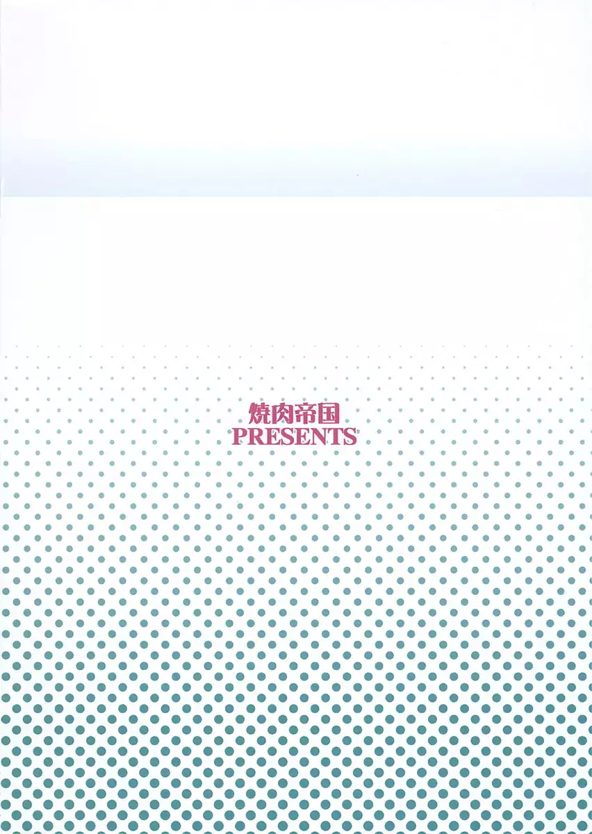 Ami to Hormone to Watashi