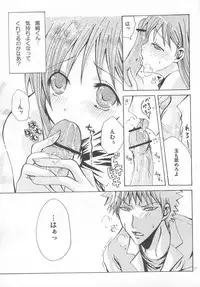 [PEKORA (Peko)] Place Rain Ends (BLEACH)