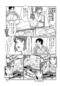 [Mikami Cannon] Icchau Karada [Digital]