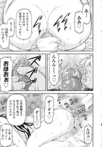 [Nagare Ippon] Junai Collapse