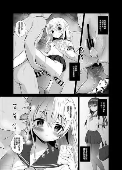 Chikan no Sonzai shinai Subarashii Sekai Soushuuhen | 癡漢存在的無比美好的世界 總編輯