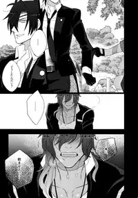 (C90) [Inukare (Inuyashiki)] Mitsukuremix (Touken Ranbu)