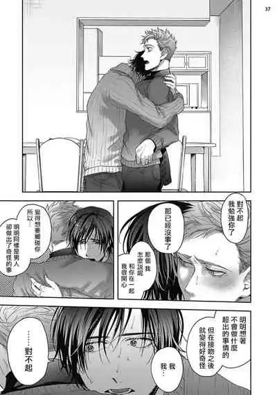 Tomodachi Dakedo Oishisou | 虽然是朋友但你看起來很好吃 Ch. 1-3+番外