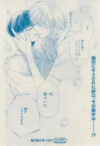 MAGAZINE BE×BOY 2014-12