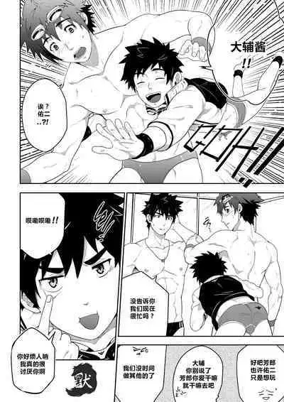 DEEPER 3 IMAGINATION