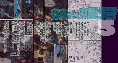 [Suzuki Dogezaemon] Mushi Mezuru Himegimi 4 (Nausicaä of the Valley of the Wind)[Chinese] [不可视汉化]