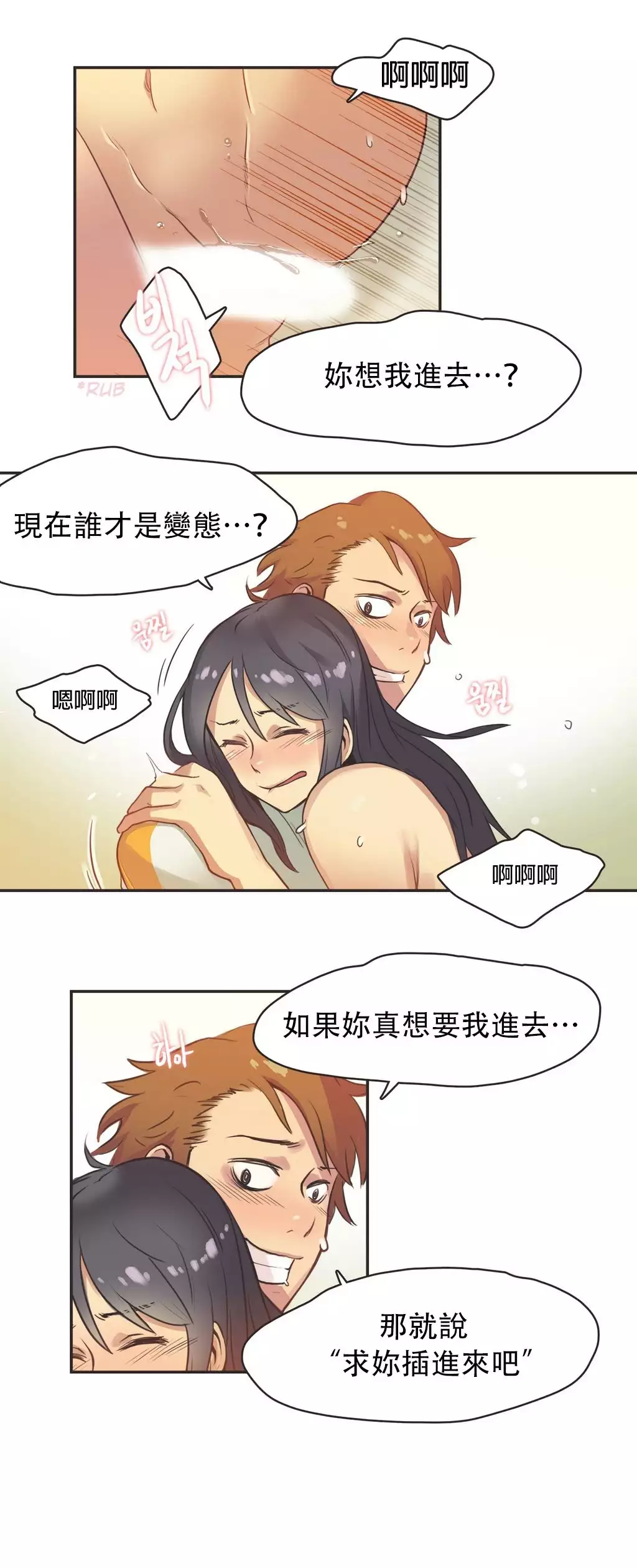 Sports Girl ch.1-28