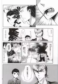 あわくとけるイノセンス (Danganronpa)