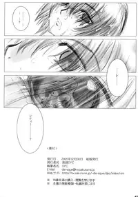 (C69) [Ikebukuro DPC (DPC)] Recollection of Retishia