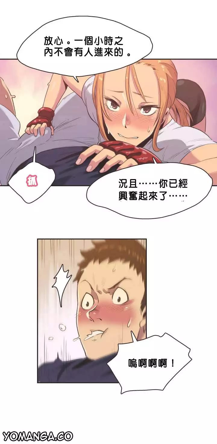 Sports Girl ch.1-28