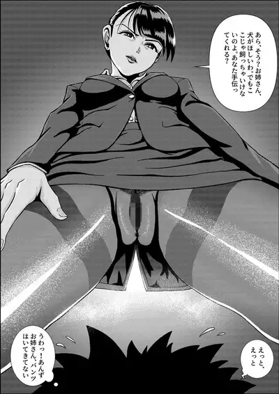 隣のキャビンアテンダントお姉さん第1~5話