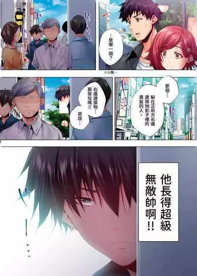 Nemureru Uchi no Bijo | 陷入沉睡的美女 1-8