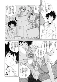 [Sano Takashi] Linpara! Vol. 3