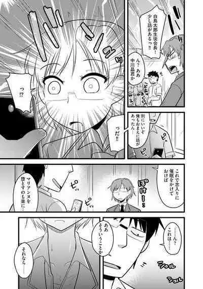 Saimin Netorare Seitokai Season 2