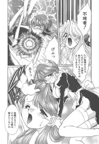 [Kurokawa Mio] Twin Darkness