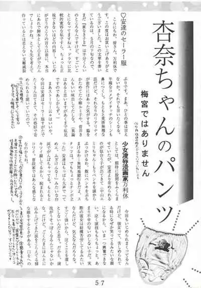 [Manno Rikyuu] Angel-a-holic