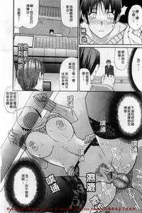 [Shunjou Shuusuke] Ichizu na Toriko - A Earnest Captive | 盲目的迷戀妳 [Chinese]