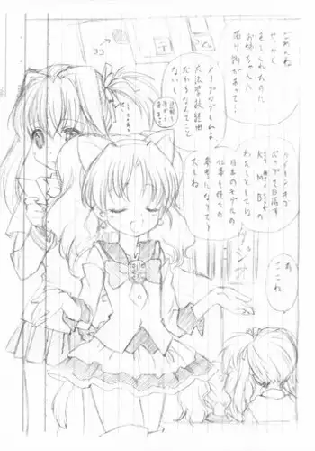 (SHT2011 Haru) [UROBOROS (Utatane Hiroyuki)] (Jewelpet Tinkle)