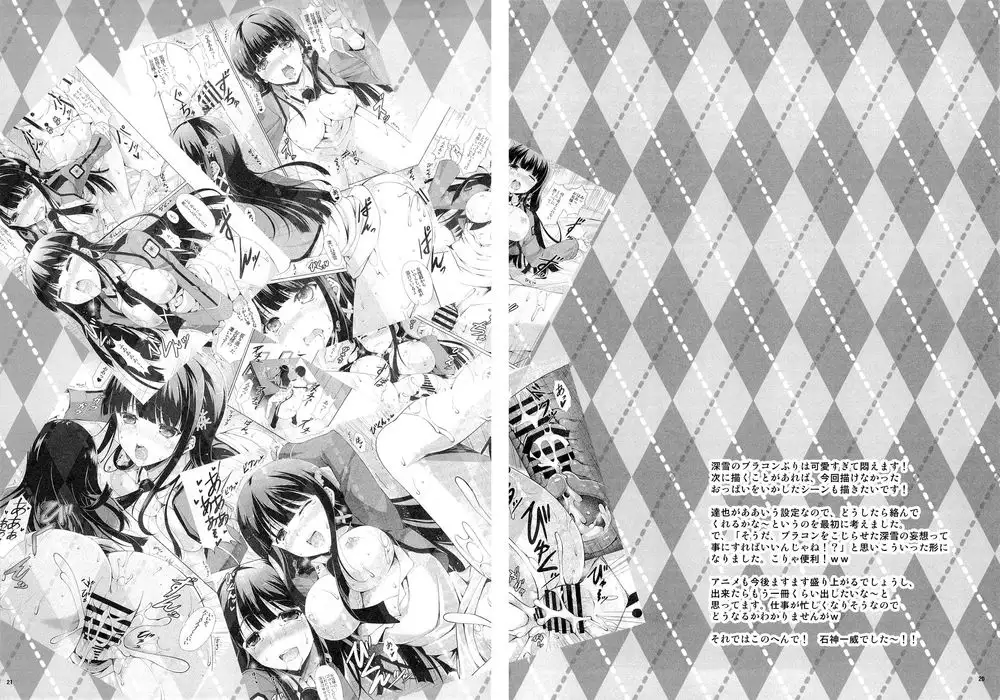 Miyuki's Delusion Diary