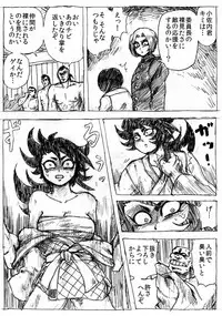 [Byu] Ranchiki Jigokuhen