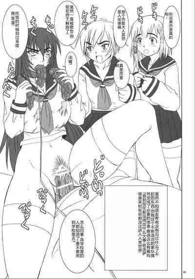 Kyouhime-sama wa Nikubenki