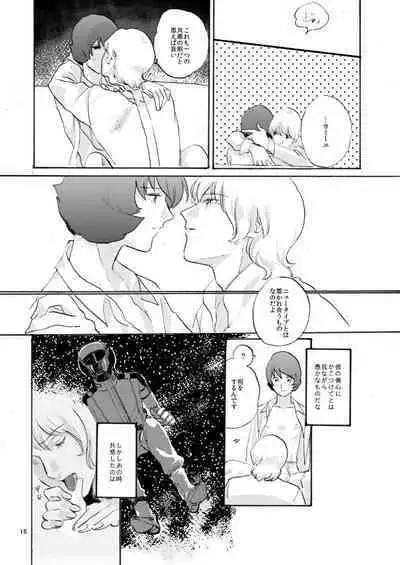 WITH ALL LOVE OF SORROW, DEAR ALPHARD