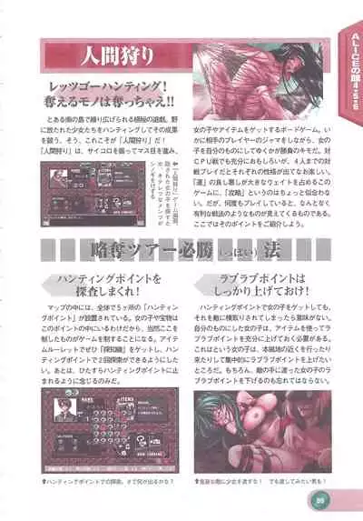 Official Alicesoft Full Completion Guide 2