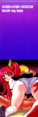 [Vecstar] Mirareru Ratai - A Seen Body