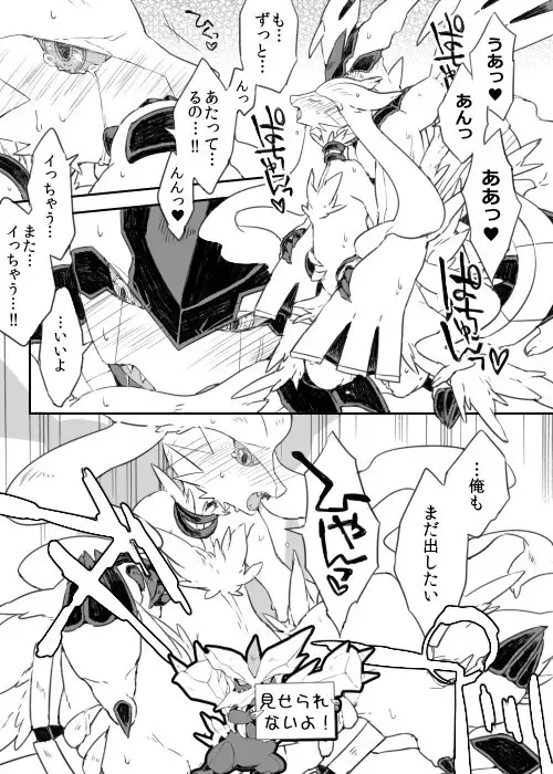 Zekuromu Kun, Suwareru