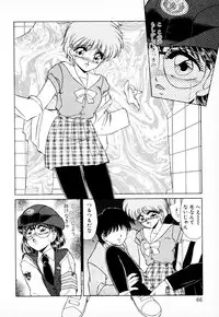 [みやもと留美] 知ってるくせに!